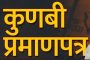 मुंबईमध्ये घरफोड्या करणाऱ्या सराईत गुन्हेगारांना वाकड पोलिसांकडून अटक...