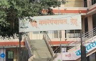 देहू नगरपंचायत हद्दीतील अनधिकृत घरं होणार अधिकृत..