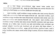पुणे, पिं.चिं. महापालिकेनंतर आता चाकण-आळंदी-राजगुरूनगर महापालिका अस्तिवात येणार..