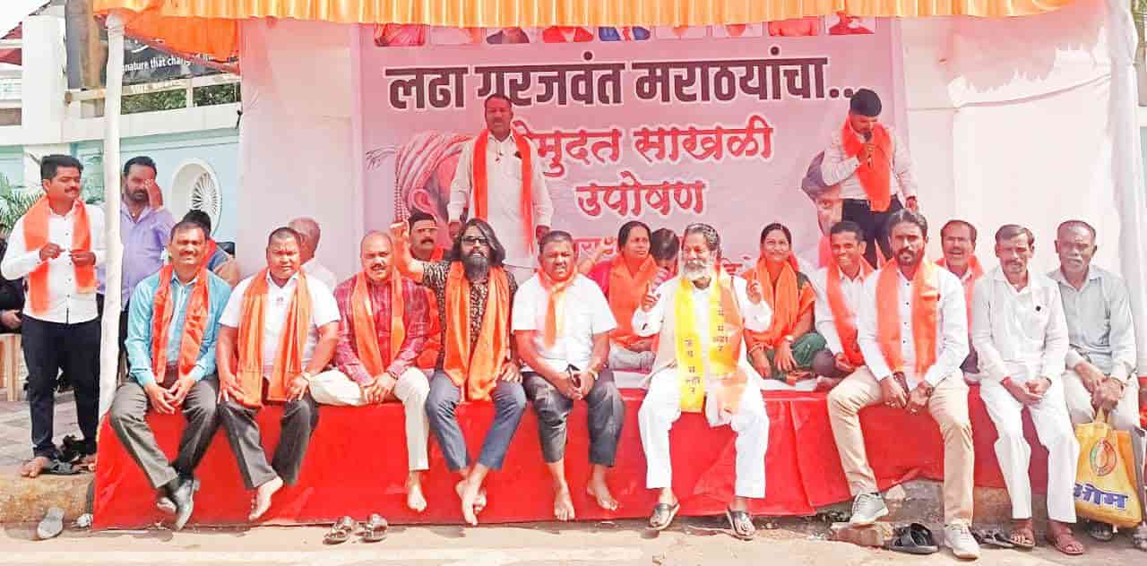 मराठा आरक्षण; पंचवीस दिवसानंतर पिंपरीतील साखळी उपोषण स्थगित...