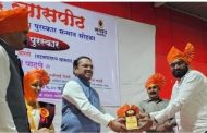 वृक्षमित्र, समाजसेवक अरुण पवार यांना 'कार्य-कर्तृत्व' पुरस्कार प्रदान...