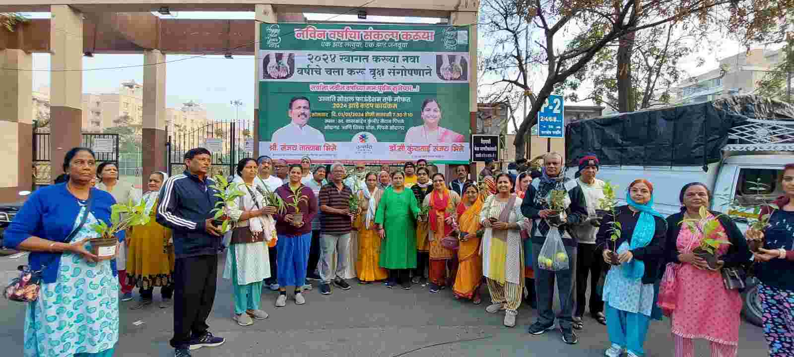 उन्नती सोशल फाऊंडेशन तर्फे नववर्षानिमित्त रोप वाटप; उपक्रमाचे ७ वे वर्ष...