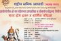 माजी महापौर संजोग वाघेरेंचे तिकीट अद्याप फायनल नाही?..