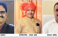 मराविमं अधिकारी संघटनेच्या अध्यक्षपदी दिनेश लडकत...