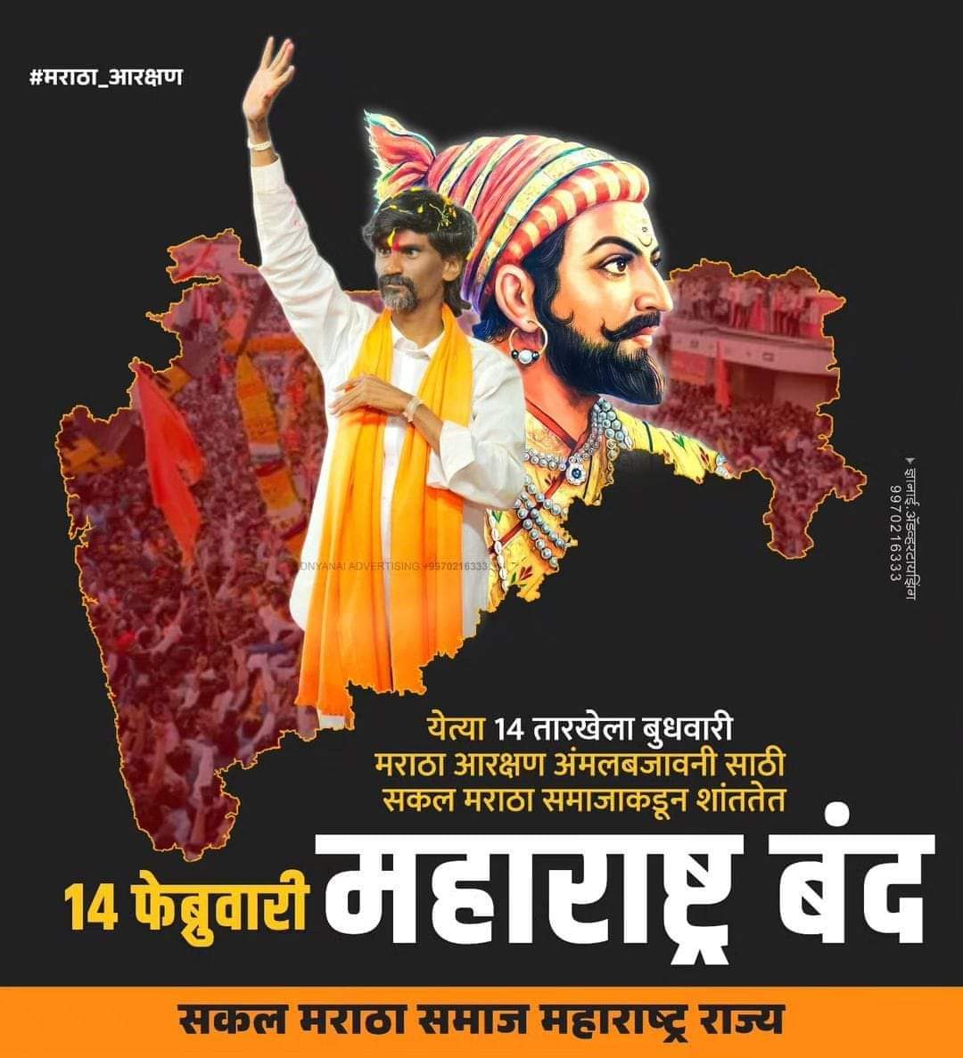 सकल मराठा समाजाकडून बुधवारी पिंपरी चिंचवड शहर बंदची हाक..