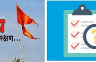 शहरातील शंभर टक्के कुटुंबांच्या सर्वेक्षणाचा आकडा थेट शासनाकडे जमा... 