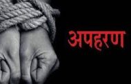 पिंपळे सौदागरमधून वीस वर्षीय मुलाचे अपहरण..