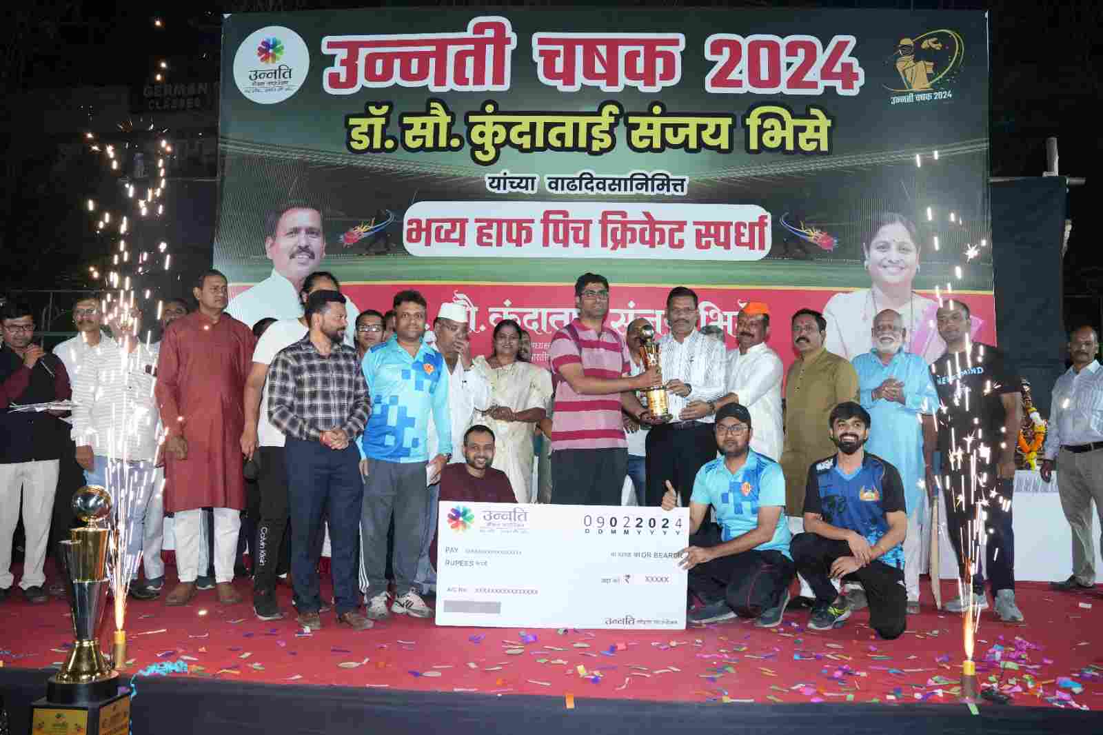 उन्नती चषक क्रिकेट स्पर्धा उत्साहात..