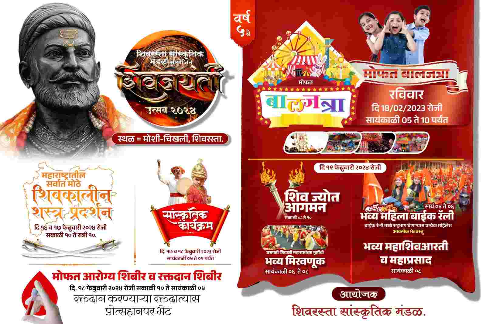 मोशीत भरणार महाराष्ट्रातील सर्वात मोठे शिवकालीन शस्त्र प्रदर्शन..