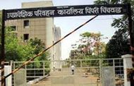 पिंपरी चिंचवड आरटीओचे प्रमाणपत्र नूतनीकरणाचे कामकाज आज बंद...