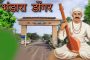मावळ तालुक्यात सोमवारपासून 'शासन आपल्या दारी' चे आयोजन..