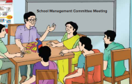 शाळा व्यवस्थापन समितीचा गुरुवारी मेळावा..