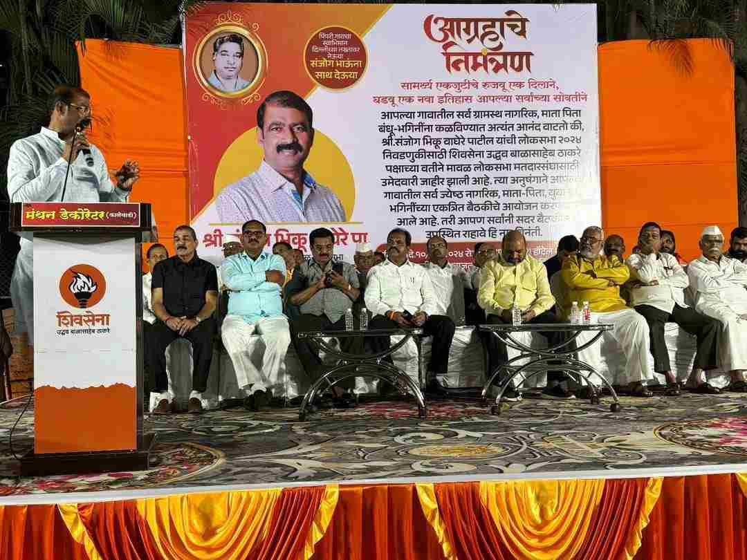 संजोग वाघेरेंना खासदार करण्याचा पिंपरीगाव ग्रामस्थांचा एकमुखी नारा..