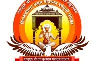 संत तुकाराम महाराज संस्थानकडून बीज सोहळ्यानिमित्त लोगोचं अनावरण...!