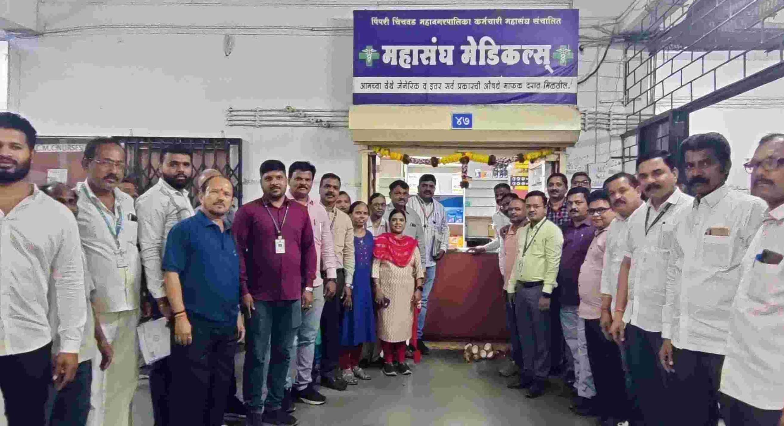 वायसीएम रुग्णालयात 'महासंघ मेडिकल' पुन्हा सेवेत..