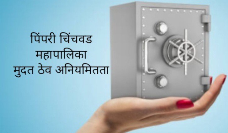 महापालिकेला मिळालेल्या त्या रेटिंगवरच प्रश्नचिन्ह?..