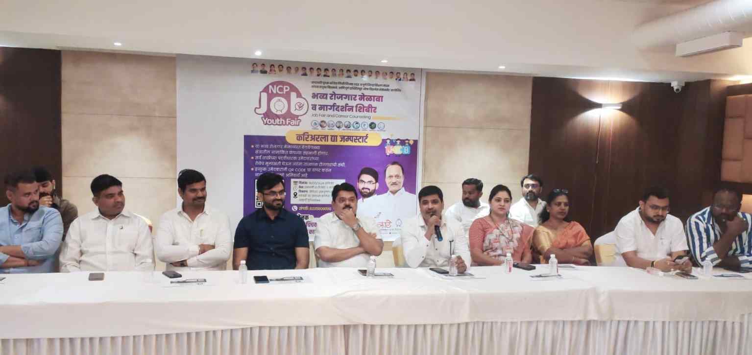 राष्ट्रवादी युवक काँग्रेसकडून शनिवारी आकुर्डीत पदवीधरांसाठी रोजगार मेळावा..