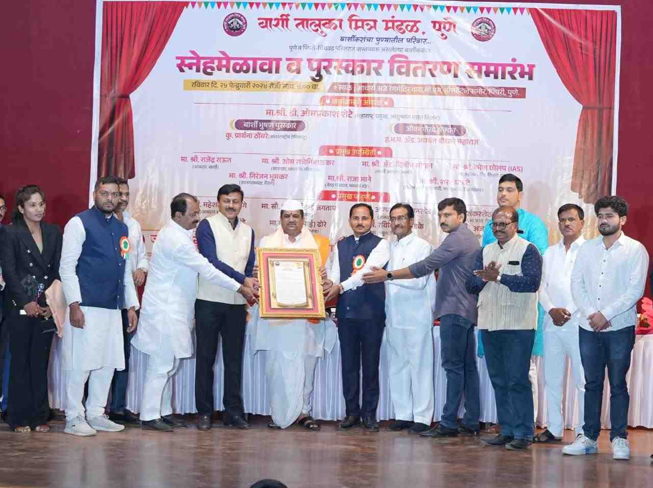 पुणे, पिंपरी-चिंचवडमधील बार्शीकरांचा कौटुंबिक मेळावा संपन्न..  