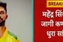 थकीत कर भरणा न करणाऱ्या चार कंपन्यांवर देहू नगरपंचायतीची मोठी कारवाई...