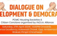 वाकडमध्ये आज 'Dialogue on Development & Democracy' चं आयोजन...
