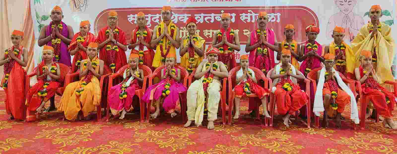 पिंपळे गुरवमध्ये सामुदायिक व्रतबंध सोहळा उत्साहात...