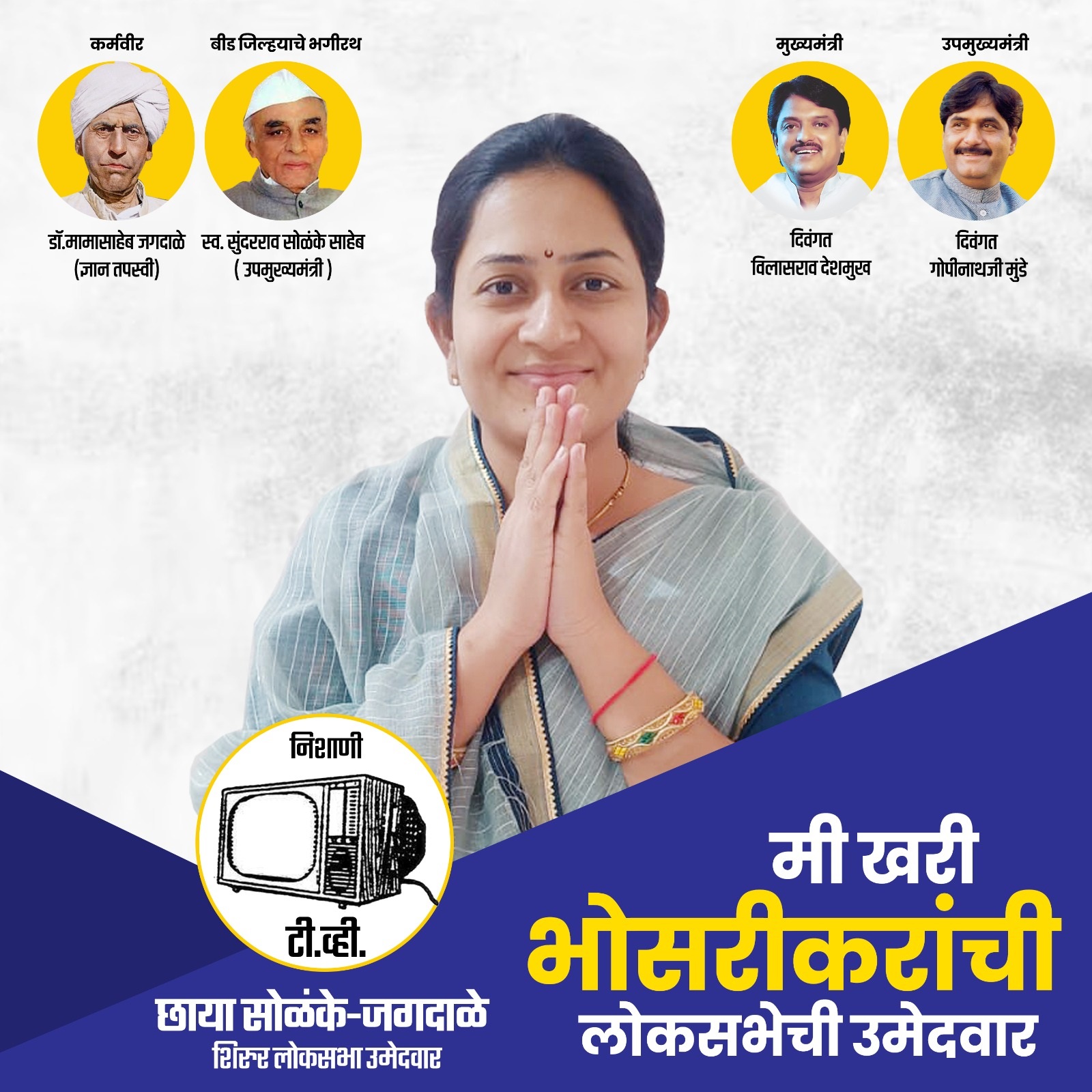 आ. महेश लांडगे व विलास लांडे यांना डावलून वरिष्ठांनी भोसरीकरांचा स्वाभिमान दुखवला..