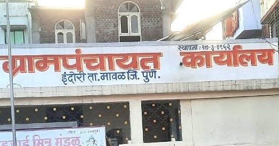 गेली वीस वर्षे बंद असलेला इंदोरीचा आठवडे बाजार पुन्हा सुरु...