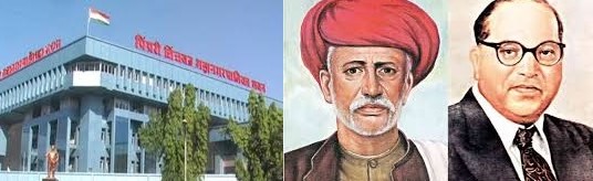 फुले आणि डॉ. आंबेडकर जयंतीनिमित्त गुरुवारपासुन पिंपरीत कार्यक्रमांचे आयोजन... 