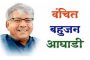 बांधकाम परवाना आणि अनधिकृत बांधकाम नियंत्रण विभागाला ८०४ कोटींचा महसुल..