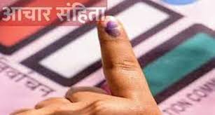 संजोग वाघेरे यांच्या विरोधात आचारसंहिता भंगाची तक्रार...