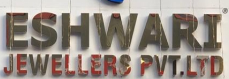 पिंपरीत सराफाला राजस्थानी मॅनेजरने लावला बारा लाखांना चुना...