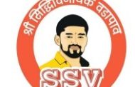 पिंपरीत सिध्दीविनायक वडापावची हुबेबुब कॉपी..