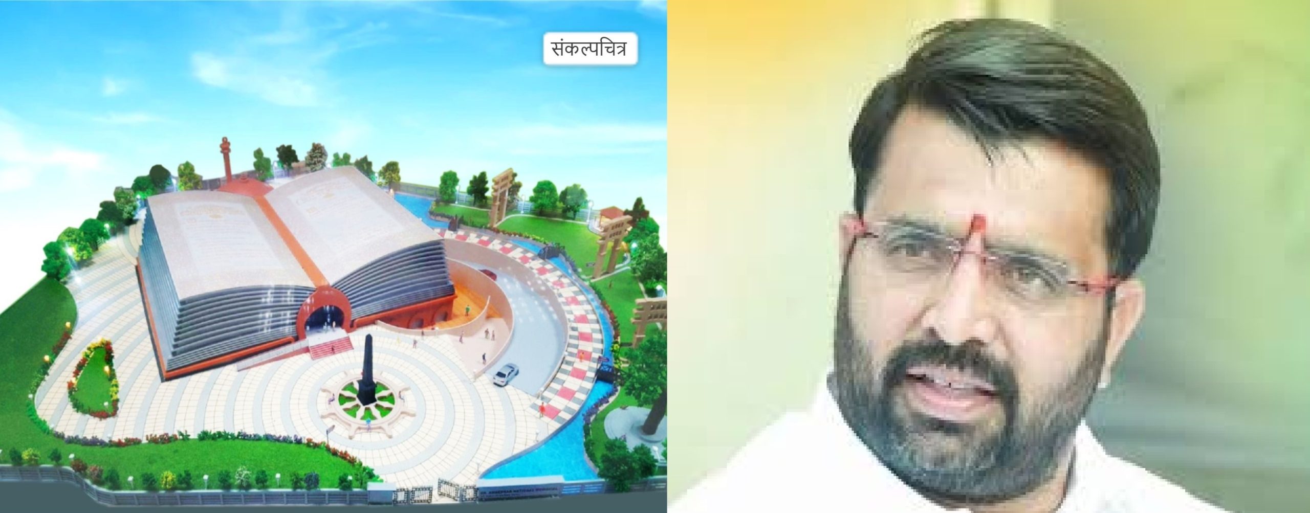 पीएमआरडीए संविधान भवन उभारण्यासाठी सक्षम नाही?..