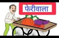 टपरीधारक व हातगाडीधारकांवर पालिकेकडून अन्याय; स्वयंघोषित संघटनेला विनामूल्य जागा