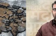 पिंपरी-चिंचवडमध्ये पावसाळ्यात रस्ते खोदाई केल्यास ‘फौजदारी’..