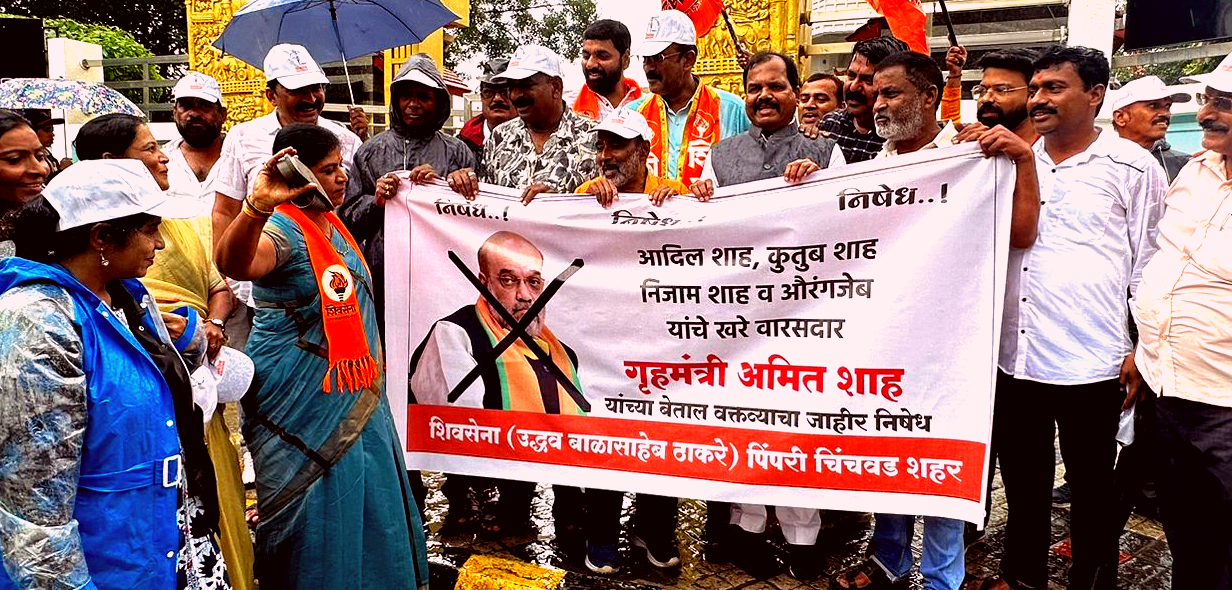 पिंपरीत शिवसेनेकडून केंद्रीय गृहमंत्री अमित शहा यांच्या प्रतिमेस 'जोडे मारो' आंदोलन...
