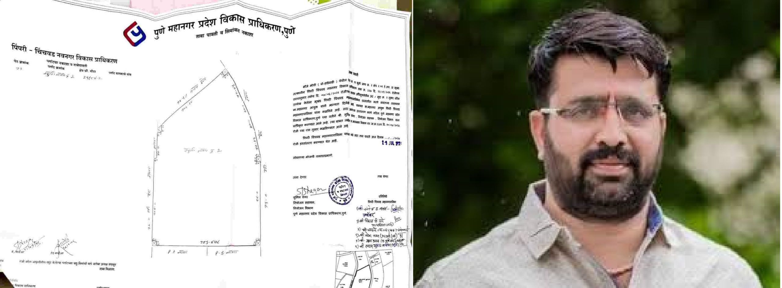 संविधान भवनासाठी पीएमआरडीए’कडून महानगरपालिकेला जागेचे हस्तांतरण..