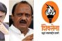 शहराध्यक्ष अजित गव्हाणेंसह २८ नगरसेवक आणि पदाधिकाऱ्यांचा शरद पवार गटात प्रवेश...