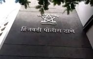 आयटी पार्क हिंजवडीत ऑनलाईन जुगार..