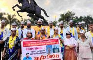 आम आदमी पार्टीकडून सरकारचा जाहीर निषेध...