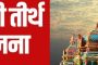 पिंपरी-चिंचवड पोलिस शिपाई भरतीची लेखी परीक्षा विनाअडथळा पार..