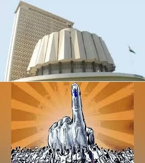 विधानसभा निवडणुका तोंडावर..