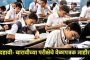 हप्त्याच्या त्रासाला वैतागून झुरळ मारण्याचे औषध पित महिलेचा आत्महत्येचा प्रयत्न..