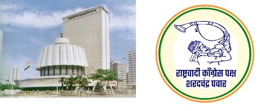 पिंपरी, चिंचवड, भोसरी मतदारसंघातील इच्छुकांकडून राष्ट्रवादीने मागवले अर्ज...