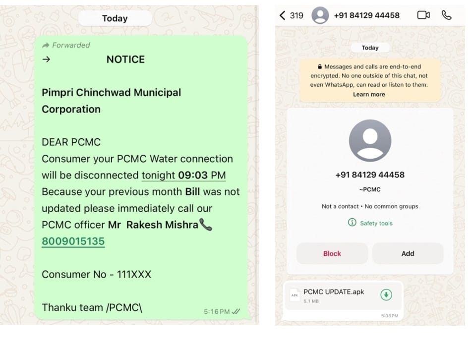 नळ कनेक्शन तोडणीचा फेक 'एसएमएस'..