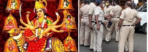 घटस्थापना व नवरात्रौत्सव बंदोबस्तासाठी पोलीसांचा मोठा फौजफाटा तैनात...