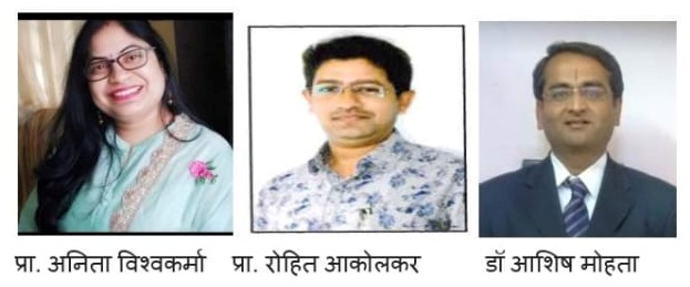 प्रतिभा महाविद्यालयाच्या प्राध्यापकांचे पेटंट मिळवण्यात यश...