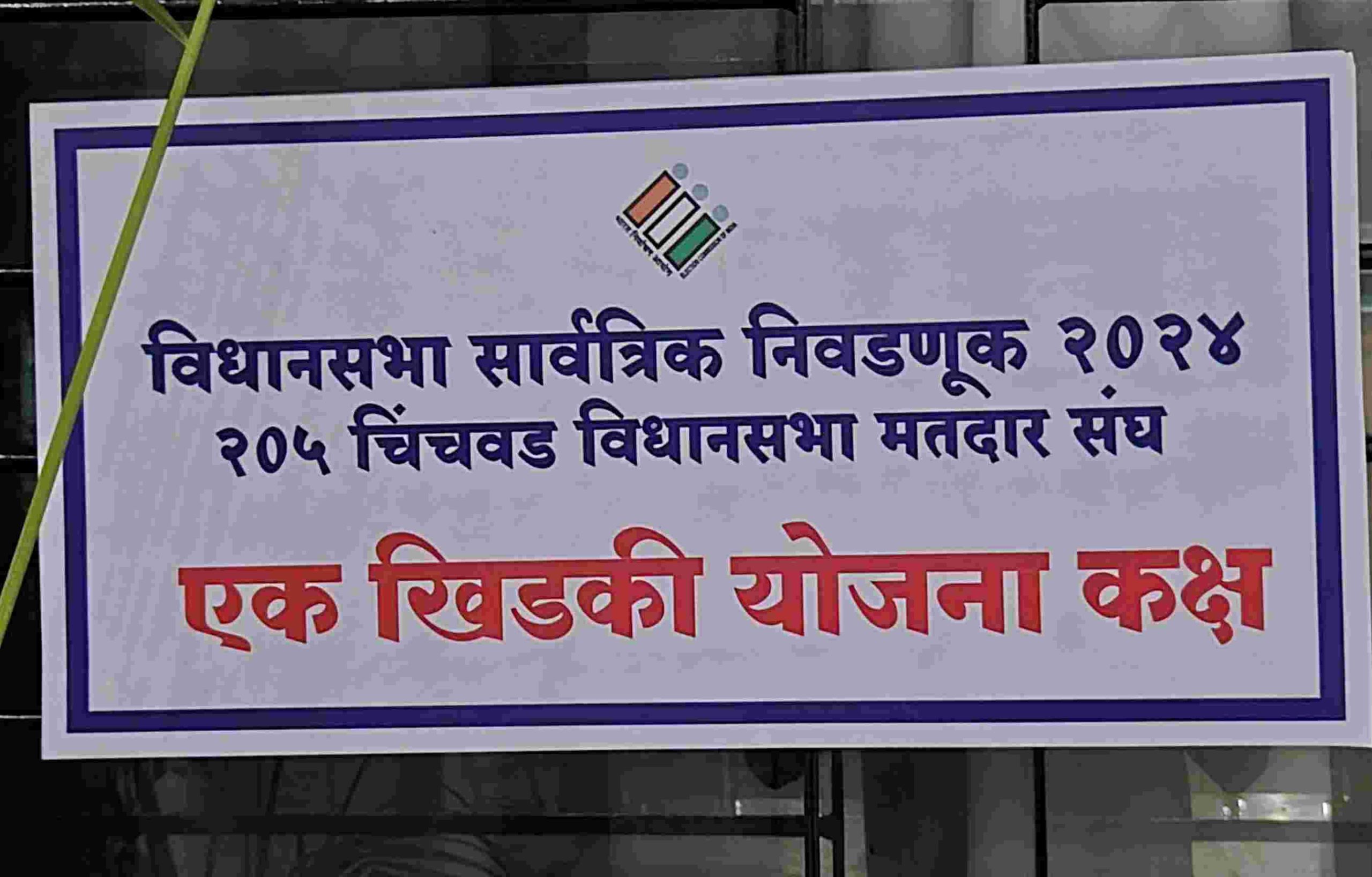 पदयात्रा, रॅली, मिरवणूक परवानगीसाठी चिंचवडमध्ये 'एक खिडकी' कक्षाची स्थापना...