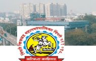 पिंपरी चिंचवड शहरातील नागरिकांसाठी महत्वाची माहिती..