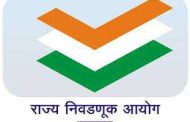 पिंपर विधानसभा मतदारसंघात चौथ्या दिवशी इतक्या अर्जाची विक्री...